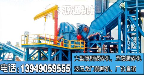 廢鋼破碎機(jī)客戶(hù)視頻