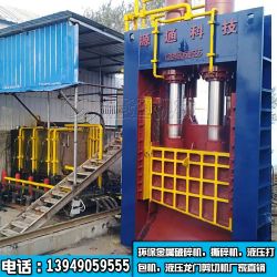 液壓龍門(mén)剪切機(jī)