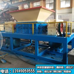 多功能撕碎機(jī)動(dòng)畫(huà)展示